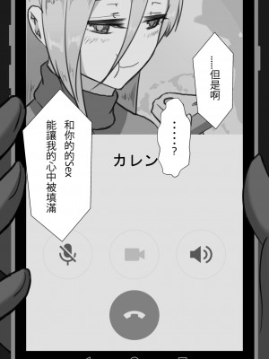 [星空愿个人汉化][ネトラレの民] 『7日間の寝取らせ記録』 [RJ309278]_0541