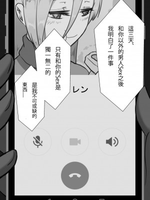 [星空愿个人汉化][ネトラレの民] 『7日間の寝取らせ記録』 [RJ309278]_0543