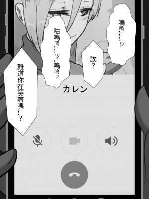 [星空愿个人汉化][ネトラレの民] 『7日間の寝取らせ記録』 [RJ309278]_0545