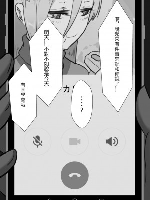 [星空愿个人汉化][ネトラレの民] 『7日間の寝取らせ記録』 [RJ309278]_0552