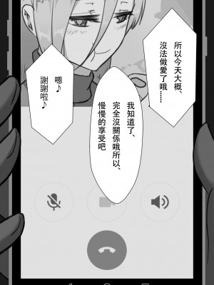 [星空愿个人汉化][ネトラレの民] 『7日間の寝取らせ記録』 [RJ309278]_0554