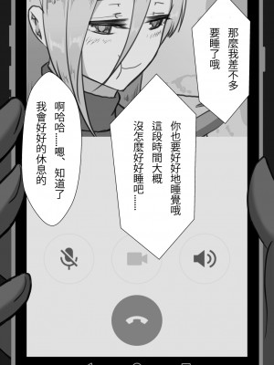 [星空愿个人汉化][ネトラレの民] 『7日間の寝取らせ記録』 [RJ309278]_0555