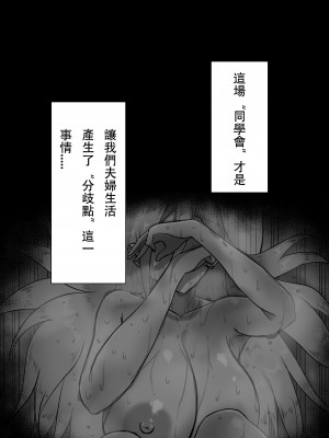 [星空愿个人汉化][ネトラレの民] 『7日間の寝取らせ記録』 [RJ309278]_0564