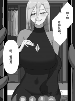 [星空愿个人汉化][ネトラレの民] 『7日間の寝取らせ記録』 [RJ309278]_0569