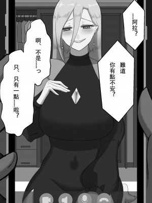 [星空愿个人汉化][ネトラレの民] 『7日間の寝取らせ記録』 [RJ309278]_0573