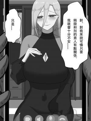 [星空愿个人汉化][ネトラレの民] 『7日間の寝取らせ記録』 [RJ309278]_0575