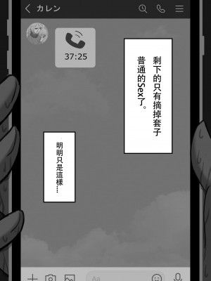 [星空愿个人汉化][ネトラレの民] 『7日間の寝取らせ記録』 [RJ309278]_0621