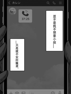 [星空愿个人汉化][ネトラレの民] 『7日間の寝取らせ記録』 [RJ309278]_0623