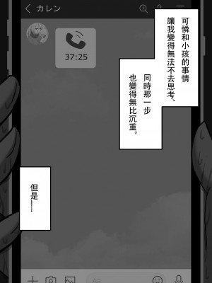 [星空愿个人汉化][ネトラレの民] 『7日間の寝取らせ記録』 [RJ309278]_0625