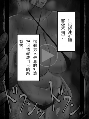 [星空愿个人汉化][ネトラレの民] 『7日間の寝取らせ記録』 [RJ309278]_0787