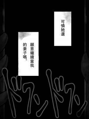 [星空愿个人汉化][ネトラレの民] 『7日間の寝取らせ記録』 [RJ309278]_0823