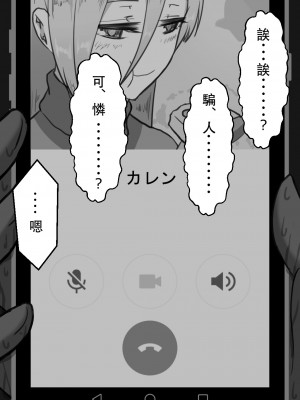 [星空愿个人汉化][ネトラレの民] 『7日間の寝取らせ記録』 [RJ309278]_0928