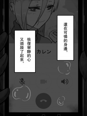 [星空愿个人汉化][ネトラレの民] 『7日間の寝取らせ記録』 [RJ309278]_0936