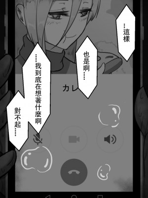 [星空愿个人汉化][ネトラレの民] 『7日間の寝取らせ記録』 [RJ309278]_0940