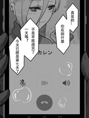 [星空愿个人汉化][ネトラレの民] 『7日間の寝取らせ記録』 [RJ309278]_0944