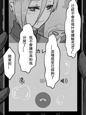 [星空愿个人汉化][ネトラレの民] 『7日間の寝取らせ記録』 [RJ309278]_0951