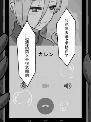 [星空愿个人汉化][ネトラレの民] 『7日間の寝取らせ記録』 [RJ309278]_0953