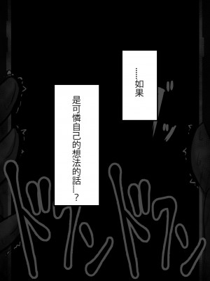 [星空愿个人汉化][ネトラレの民] 『7日間の寝取らせ記録』 [RJ309278]_1019