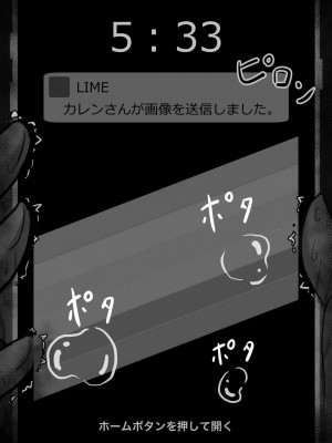 [星空愿个人汉化][ネトラレの民] 『7日間の寝取らせ記録』 [RJ309278]_1029