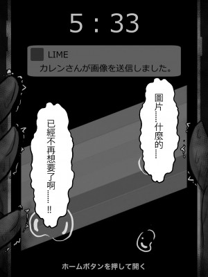 [星空愿个人汉化][ネトラレの民] 『7日間の寝取らせ記録』 [RJ309278]_1033