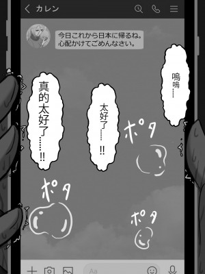 [星空愿个人汉化][ネトラレの民] 『7日間の寝取らせ記録』 [RJ309278]_1056