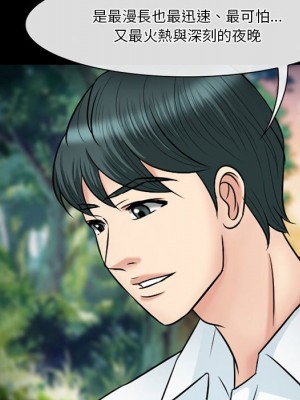 愛情撲朔迷離 54-55話_55_037