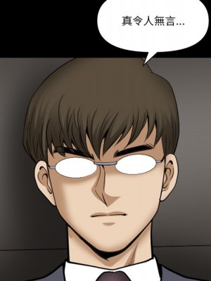 墮落的人生 69-70話_70_013