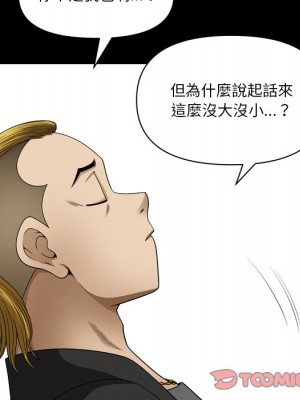 墮落的人生 69-70話_70_020