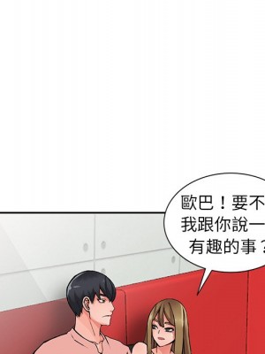 富少的貼身管家 14-15話_14_011