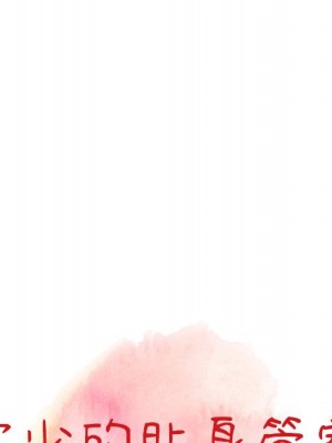 富少的貼身管家 14-15話_14_013