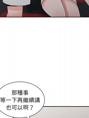 富少的貼身管家 14-15話_14_019