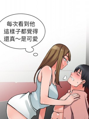 富少的貼身管家 14-15話_14_044