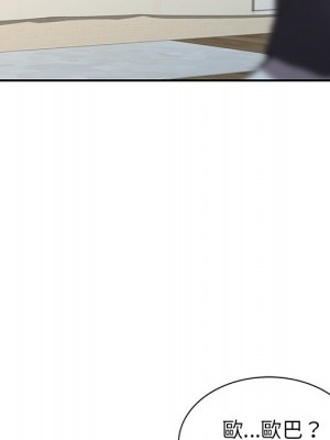 富少的貼身管家 14-15話_14_086