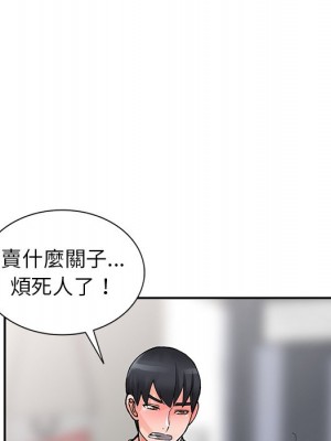 富少的貼身管家 14-15話_14_129