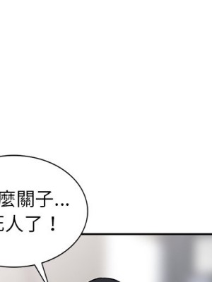 富少的貼身管家 14-15話_15_001