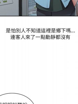 富少的貼身管家 14-15話_15_018