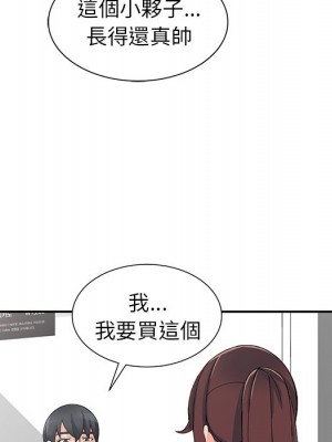 富少的貼身管家 14-15話_15_026
