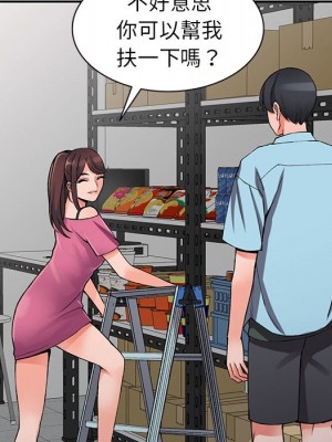 富少的貼身管家 14-15話_15_041