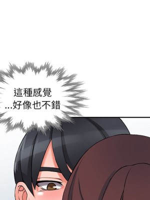 富少的貼身管家 14-15話_15_094