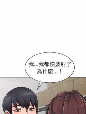 富少的貼身管家 14-15話_15_112