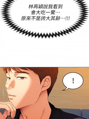 今晚就決定吃你了 26-27話_26_03