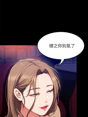 今晚就決定吃你了 26-27話_26_11