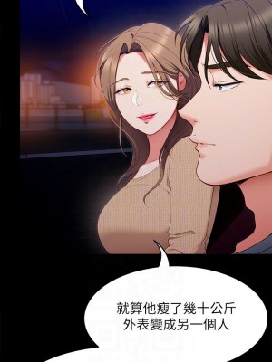 今晚就決定吃你了 26-27話_26_12
