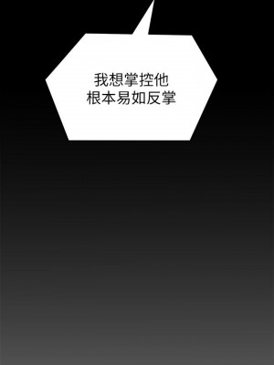 今晚就決定吃你了 26-27話_26_13