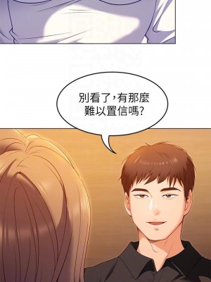 今晚就決定吃你了 26-27話_26_14