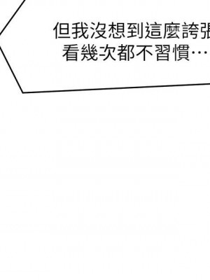今晚就決定吃你了 26-27話_26_15
