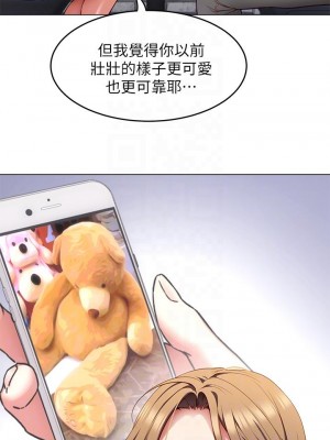 今晚就決定吃你了 26-27話_26_16