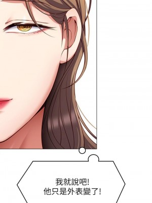 今晚就決定吃你了 26-27話_26_20