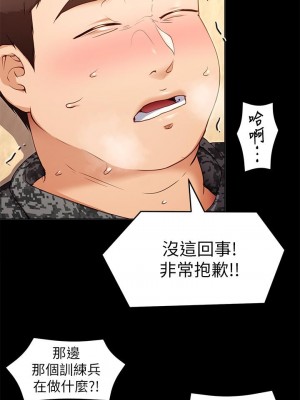 今晚就決定吃你了 26-27話_26_23