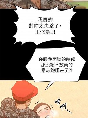 今晚就決定吃你了 26-27話_26_24